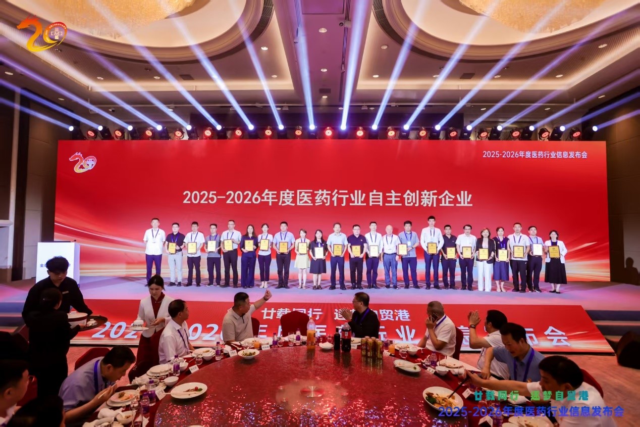 百諾醫藥獲評2025-2026年度醫藥行業自主創新企業，入選醫藥免费麻豆视频前五十家